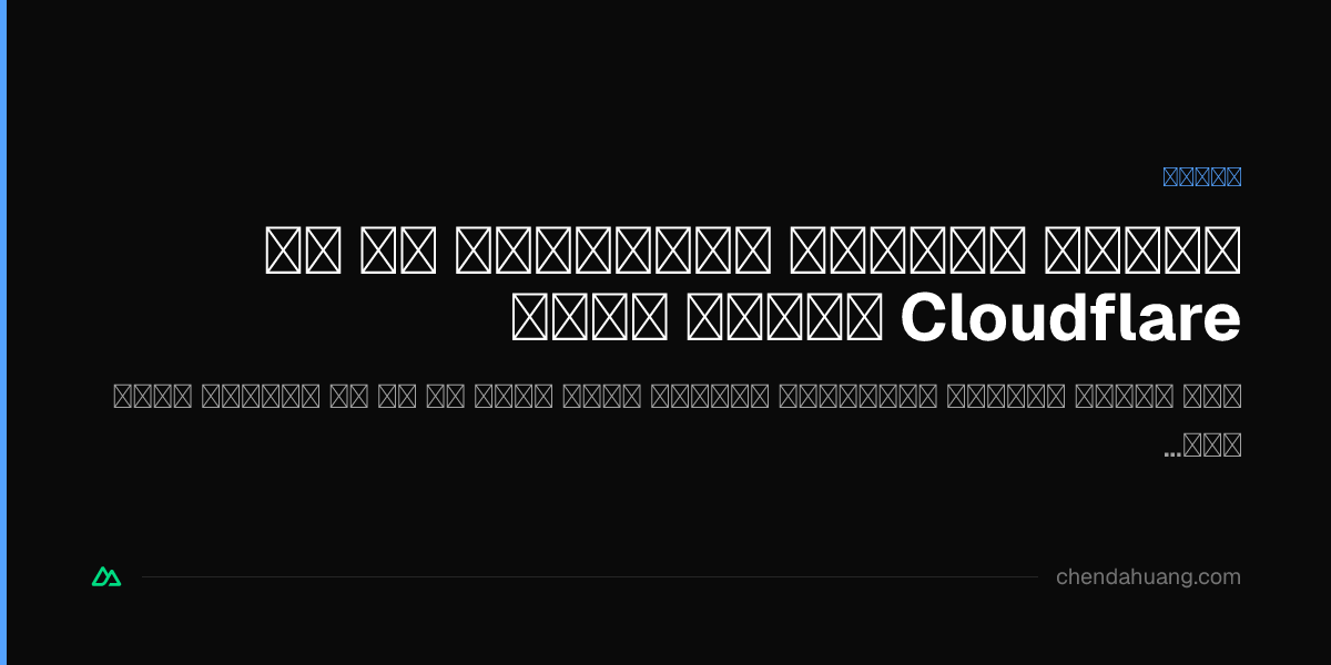 تجمیع اشتراک پروکسی‌ام را به Cloudflare منتقل کردم