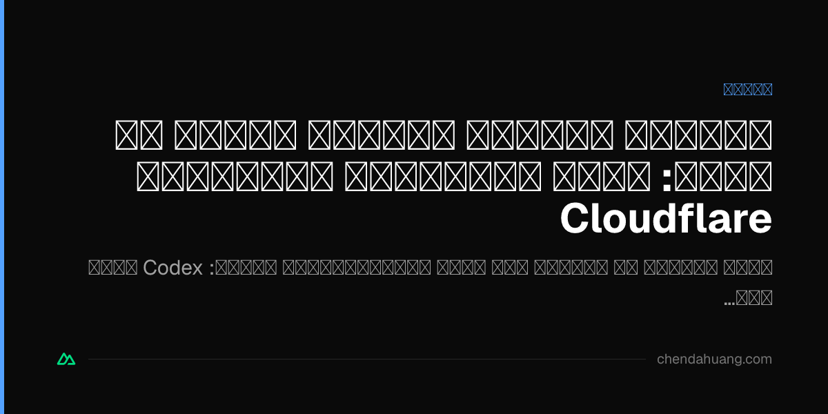 بهترین روش‌های توسعهٔ مستقل در ۲۰۲۶: استک فقیرانهٔ همه‌کارهٔ Cloudflare