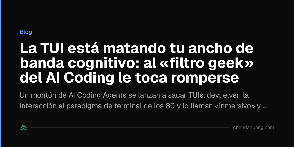 La TUI está matando tu ancho de banda cognitivo: al «filtro geek» del AI Coding le toca romperse